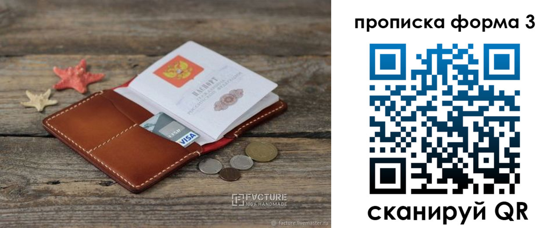 форма 3 в Усолье-Сибирском