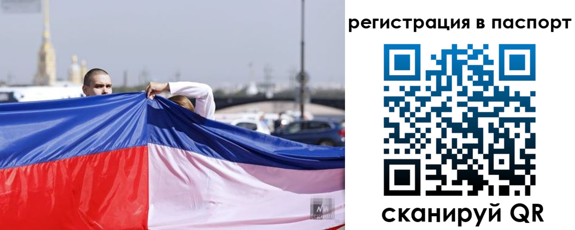 прописка паспорт в Усолье-Сибирском