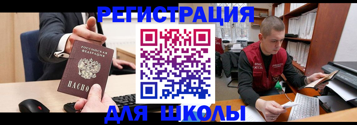 найти адрес прописки в Усолье-Сибирском