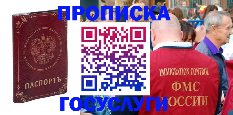 временная регистрация в квартире в Усолье-Сибирском