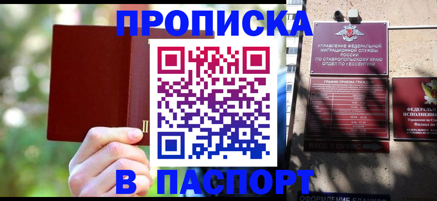 временная регистрация надежно в Усолье-Сибирском