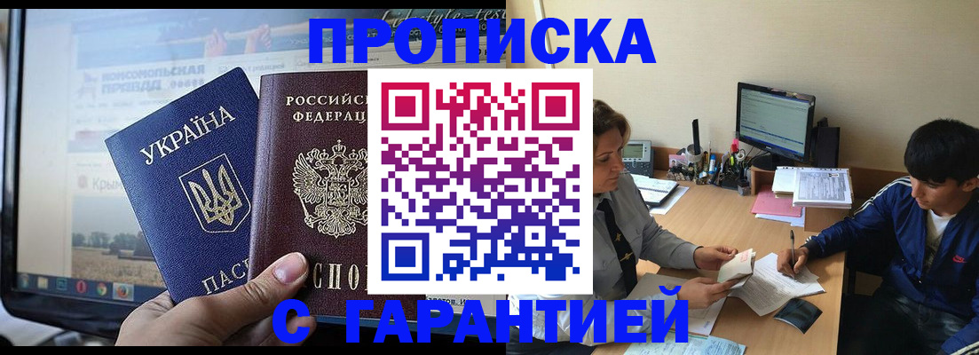 временная регистрация 2025 в Усолье-Сибирском
