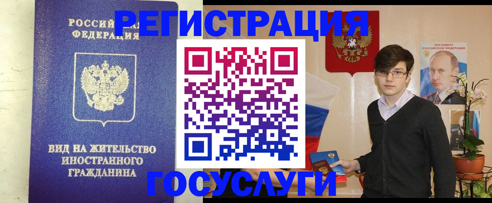 прописка гарантия в Усолье-Сибирском