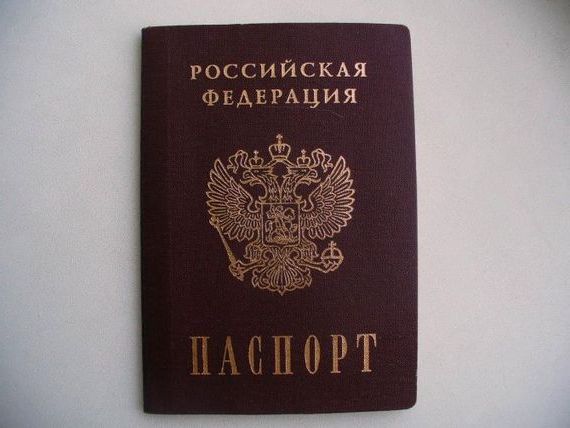 прописка в Усолье
